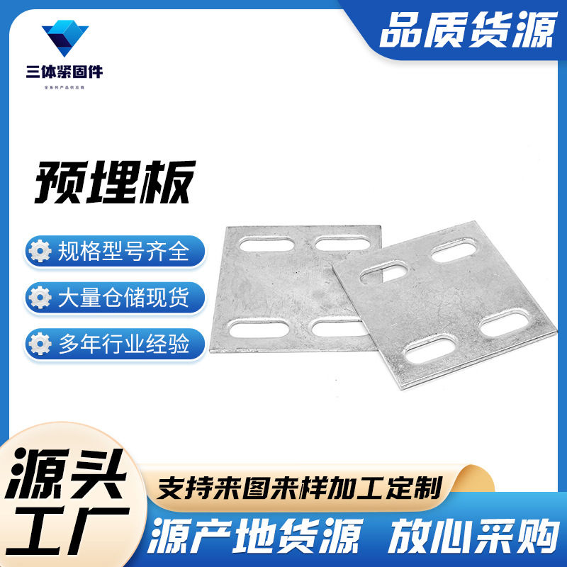 镇雄三体金属制品